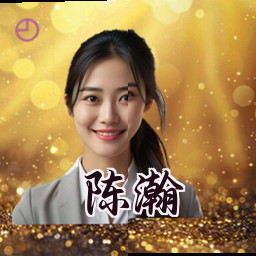 陈瀚